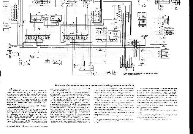 газ 33081 схема электрооборудования