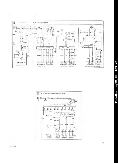 Схемы электрооборудования Mazda 626 с 1985г