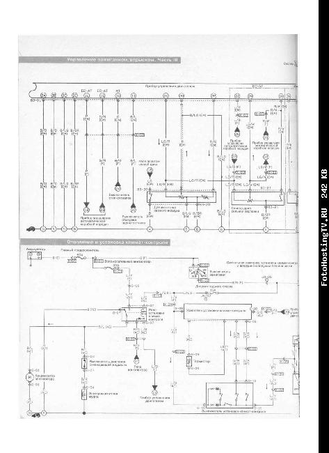 Схемы электрооборудования MAZDA 323 1989-1994