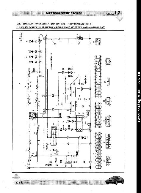 Схемы электрооборудования Mazda 323 / Familia / Protege 1998-2004