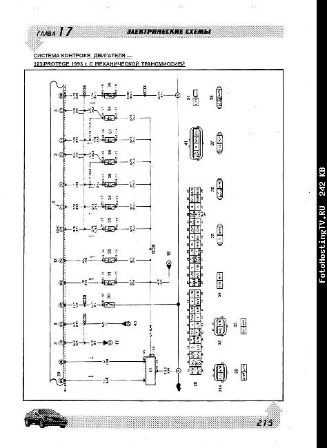 Схемы электрооборудования Mazda 323, 626, Miata, MX-3, MX-6, Protege с 1990г.