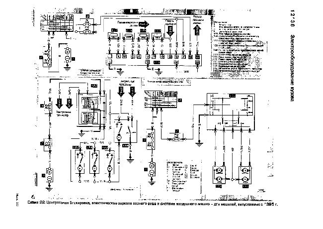 Схемы электрооборудования Mazda 323F модели выпуска с 1995 года