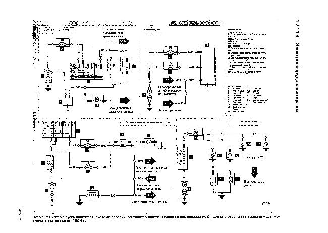 Схемы электрооборудования автомобилей Mazda 323F модели выпуска до 1994 года