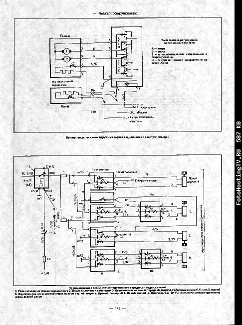 Схемы электрооборудования Mercedes W124 1985-1993