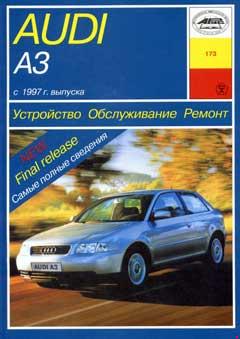 Схемы электрооборудования Audi A3 1996–2003 (8L)