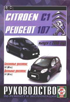 Назначение и расположение предохранителей Peugeot 107 рестайлинг 2012 года