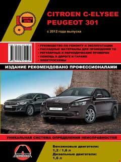 Назначение предохранителей Peugeot 301