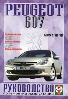 Назначение и расположение предохранителей Peugeot 607 (01.10.2005 - 31.03.2006)
