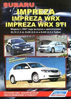 Назначение предохранителей Subaru Impreza & XV с 2011г