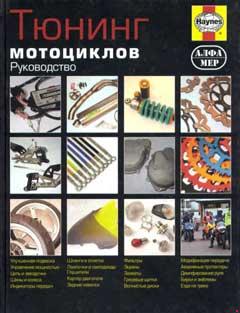Цветная схема электрооборудования мотоцикла Ява 638/00