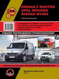 Схемы электрооборудования Renault Master / Opel Movano / Nissan NV400
