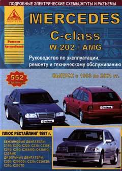 Перечень предохранителей и реле Mercedes Benz C класс (W202)