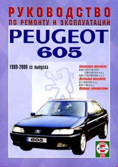 Принципиальные электрические схемы Peugeot 605 Дизель