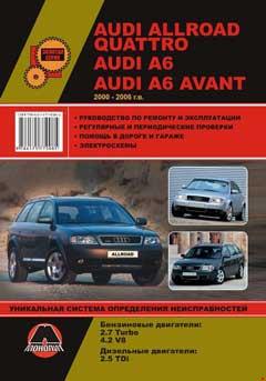 Схема предохранителей и реле Audi A6 C5, Allroad, S6, RS6 (1997–2005)