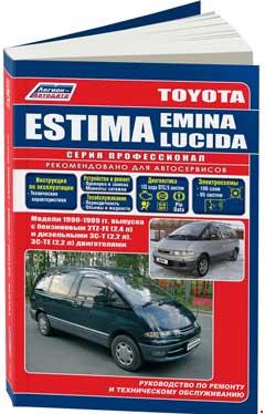 Схемы электрооборудования TOYOTA ESTIMA / EMINA / LUCIDA 1990-1999