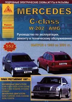 Цветные схемы электрооборудования автомобиля Mercedes Benz - C180, C200, C220, C230, C250 с 1993 по 2000 г