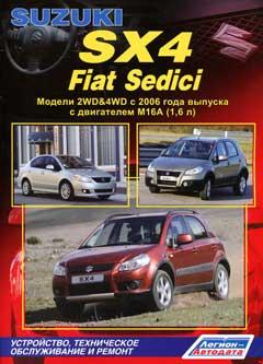 Цветные схемы электрооборудования автомобиля SUZUKI SX4 / FIAT CEDICI с 2006