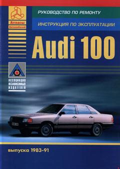 Схемы электрооборудования Audi 5000 1985г