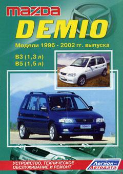 Схема предохранителей Mazda Demio DW (1996-2002)