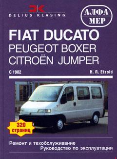 Схема предохранителей Fiat Ducato (1981-1993)