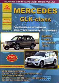 Схема предохранителей и реле Mercedes-Benz GLK (X204; 2008—2015)