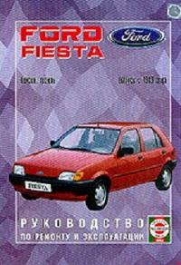 Схема предохранителей и реле Ford Fiesta Mk3 (1989–1997)