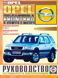 Схема предохранителей и реле Opel Frontera, Isuzu Rodeo, Isuzu Wizard