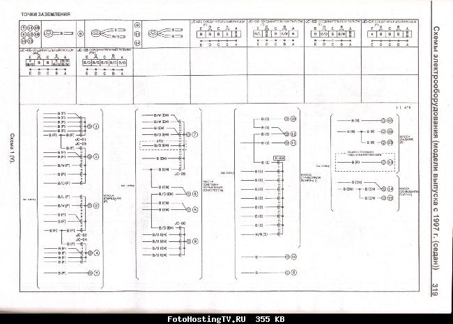 Схемы электрооборудования MAZDA 626 / CAPELLA 1997-2002