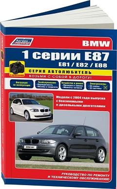 Схема предохранителей и реле BMW 1 (E81/E82/E87/E88)