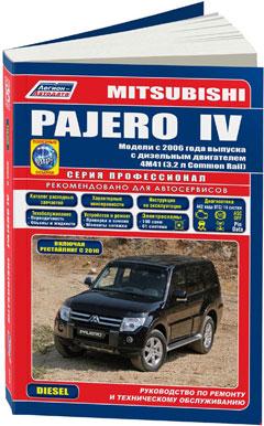 Схема предохранителей Mitsubishi Pajero IV (2006-н.в.)