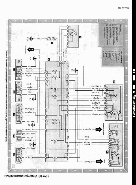 Схемы электрооборудования Mercedes Benz 190, 190E (W 201) 1982-1993 гг