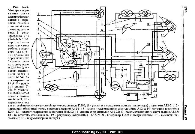 Схемы электрооборудования мотоцикла Урал М62, М63, М64, М67, М67-37, Днепр К650