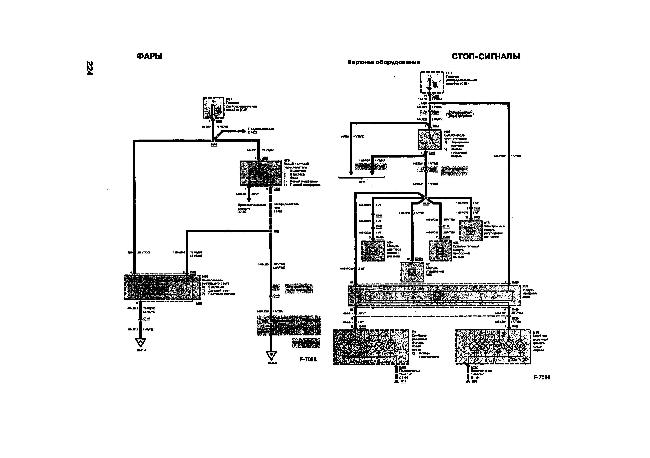 Схемы электрооборудования автомобиля FORD MONDEO 1993-2000 г.в