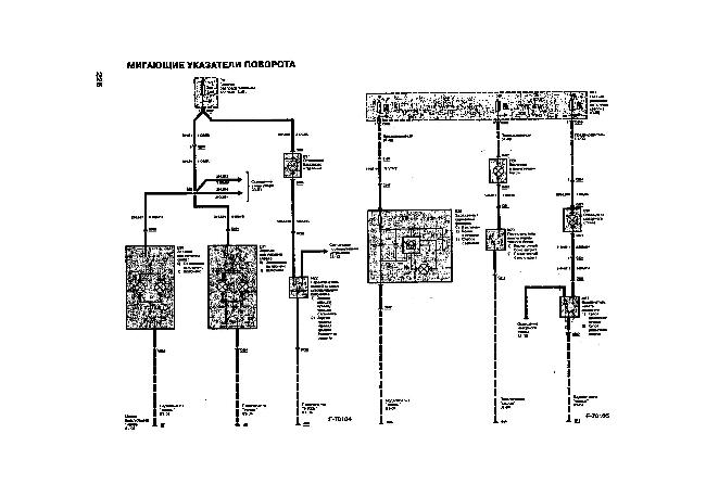 Схемы электрооборудования автомобиля FORD MONDEO 1993-2000 г.в