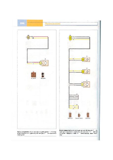 Цветные схемы электрооборудования ВАЗ 2170 / LADA PRIORA