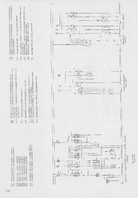 Схемы электрооборудования Opel Vectra B с 1995 года