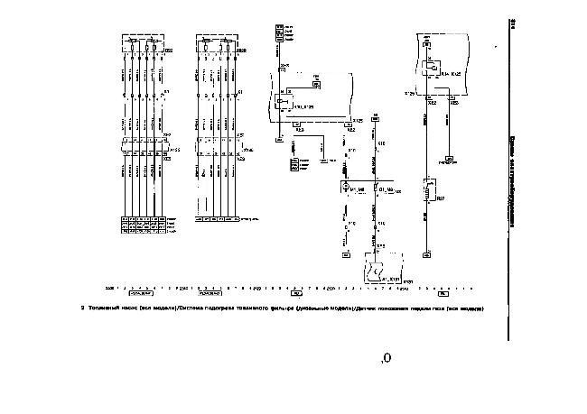 Схемы электрооборудования OPEL ASTRA H / ZAFIRA B с 2004