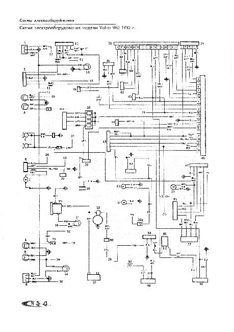 Схемы электрооборудования VOLVO 940 / 960 - 1,9, 2,3, 2,4, 2,9 л.