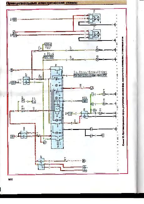 Принципиальные электрические схемы OPEL FRONTERA B с 1999 (бензин 2.3, 3.2 и дизель 2.2)