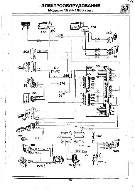 Схемы электрооборудования Renault Trafic с 1983 года