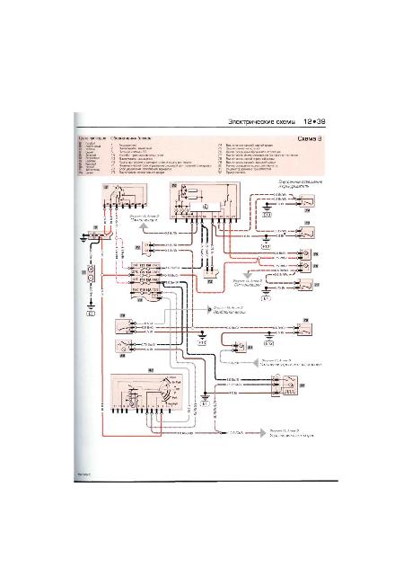 Цветные схемы электрооборудования автомобиля Mercedes Benz - C180, C200, C220, C230, C250 с 1993 по 2000 г