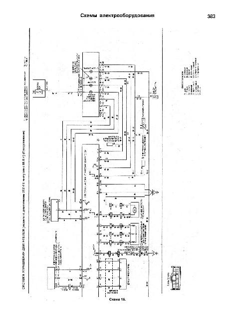 Схемы электрооборудования TOYOTA ESTIMA / EMINA / LUCIDA 1990-1999
