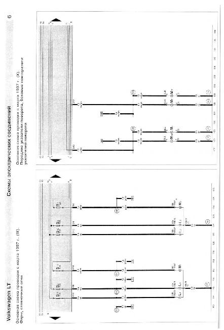 Схемы электрооборудования VOLKSWAGEN LT 1996-2003