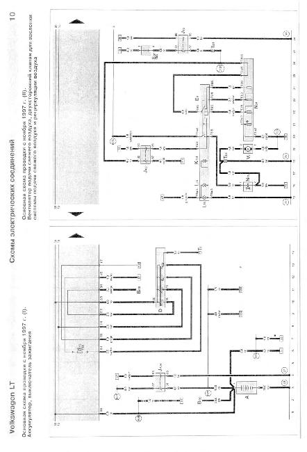 Схемы электрооборудования VOLKSWAGEN LT 1996-2003