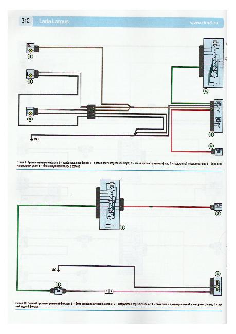 Цветные схемы электрооборудования Lada Largus