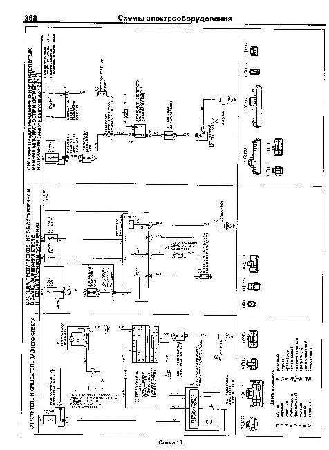 Схемы электрооборудования TOYOTA CORONA PREMIO 1996-2001