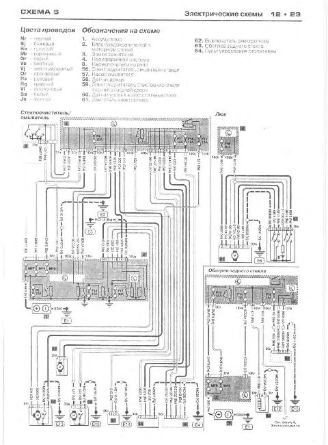 Схема электрооборудования Citroen C3 с 2002 г. выпуска