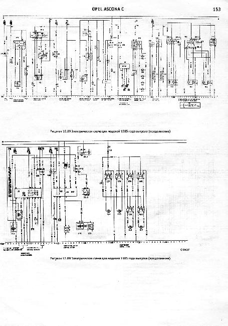 Схемы электрооборудования Opel Ascona 1981-1988