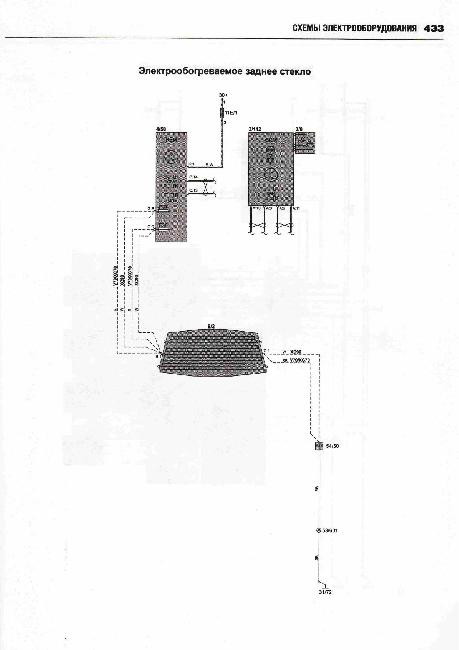 Схемы электрооборудования VOLVO XC90 с 2002 (бензин 2,5, 2,9, 3,2, 4,4 л / дизель 2,4)