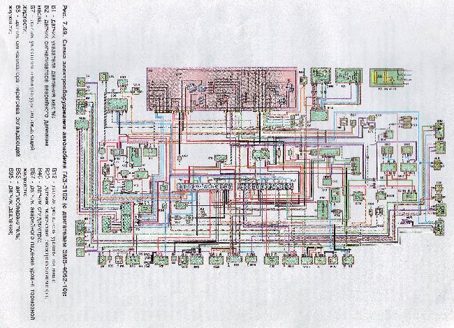 Цветная схема электрооборудования ГАЗ 3102 (ЗМЗ 4062-10)